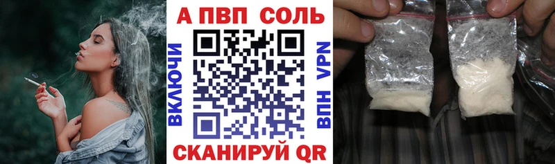 наркота  Певек  Alfa_PVP кристаллы 