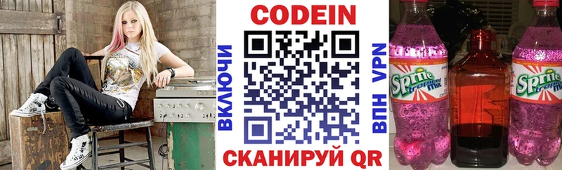 где найти наркотики  дарк нет какой сайт  hydra tor  Codein Purple Drank  Певек 