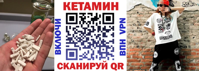 КЕТАМИН VHQ  Певек 