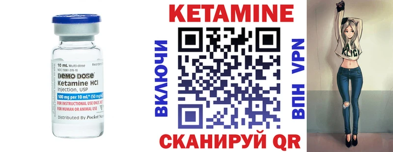 КЕТАМИН ketamine Певек
