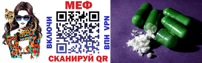 МЯУ-МЯУ mephedrone  Певек 