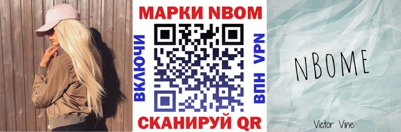 где найти наркотики  Певек  Марки NBOMe 1,8мг 